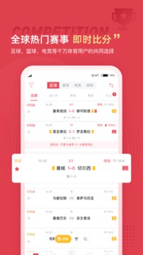 雷速體育截圖
