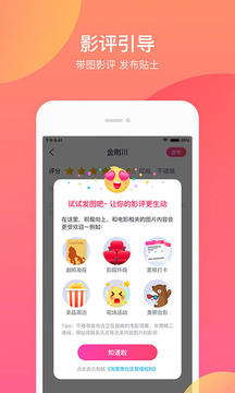 淘票票截圖