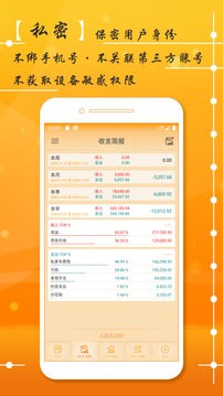 AssetsMgr资产管家截图