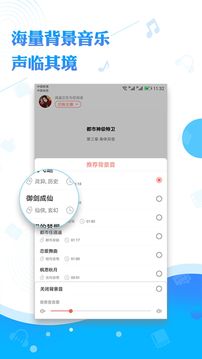 聽書神器截圖