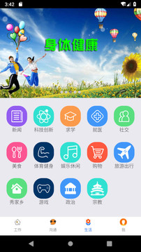 一掌控截圖