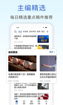 21财经截图