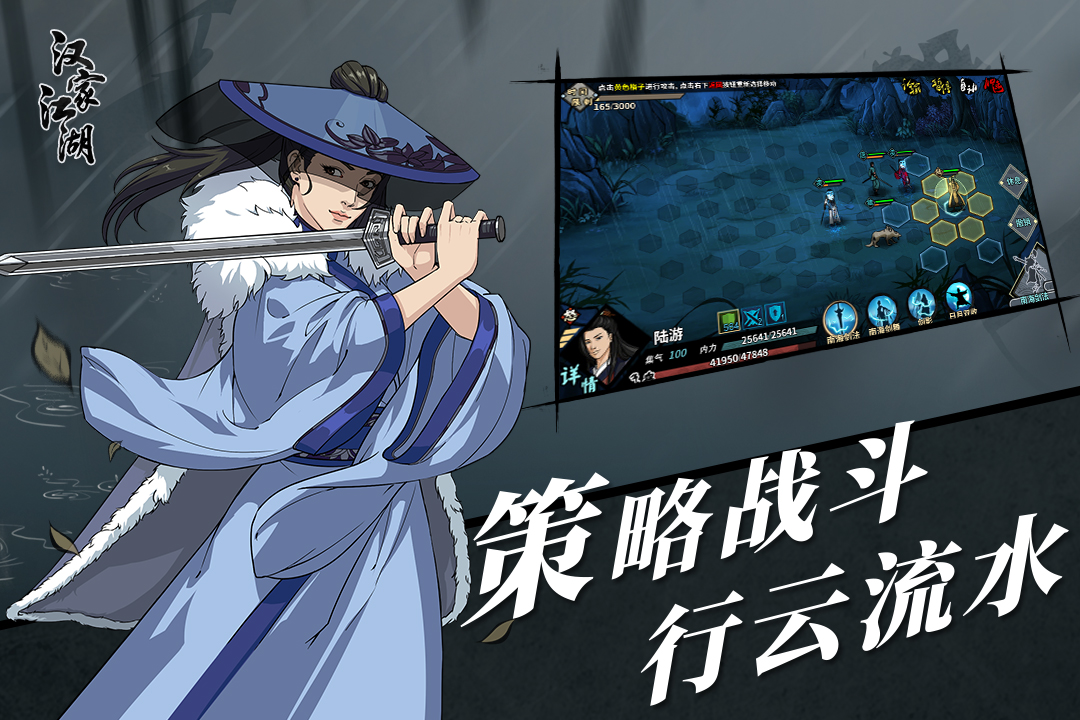 漢家江湖截圖預(yù)覽