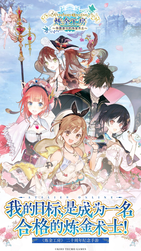 煉金工房：布蕾塞爾的煉金術(shù)士截圖預(yù)覽