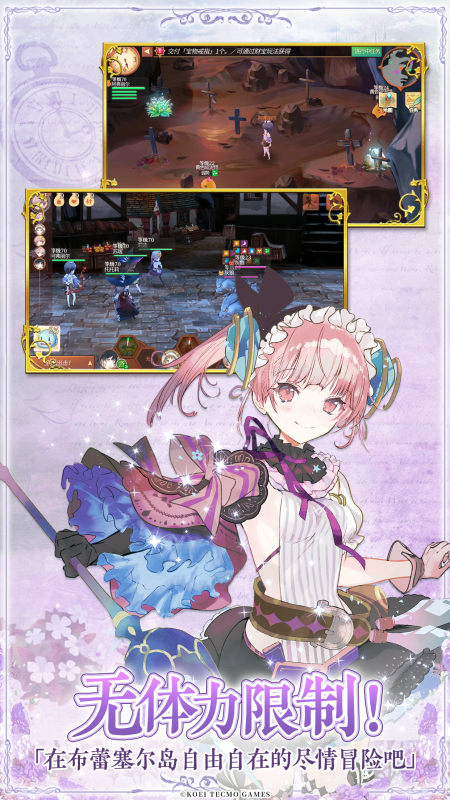 煉金工房：布蕾塞爾的煉金術(shù)士截圖預(yù)覽