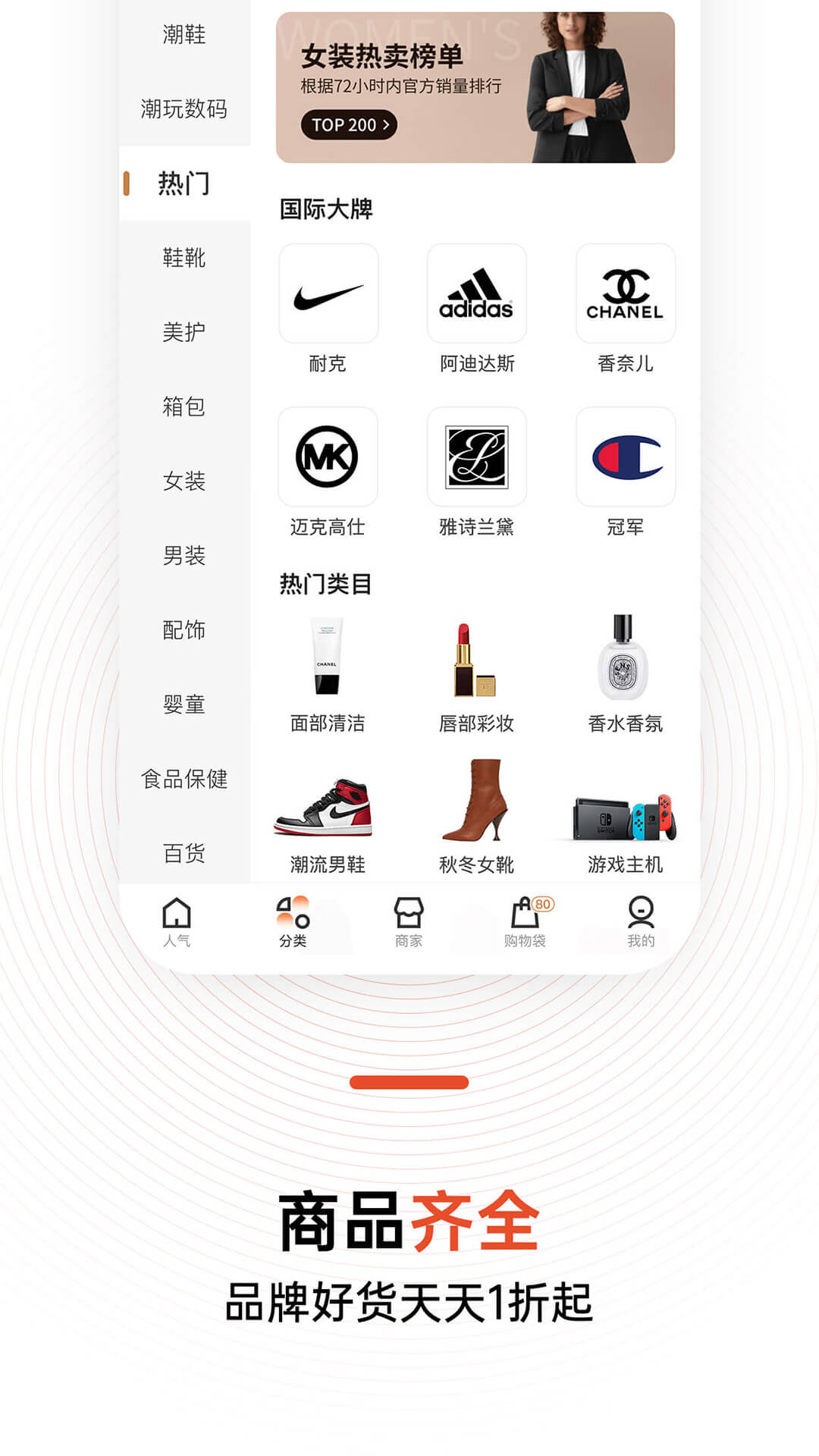 別樣海外購截圖預(yù)覽