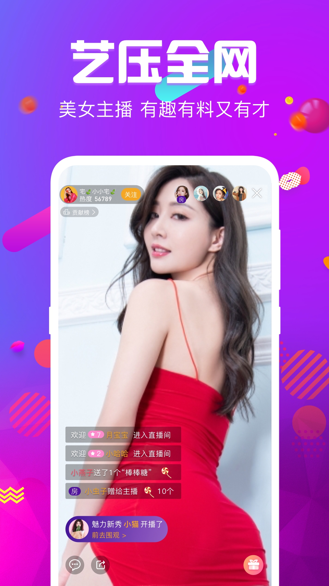 火炮直播v8.3.2截图3