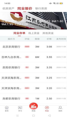今日农商行v3.7.7截图5