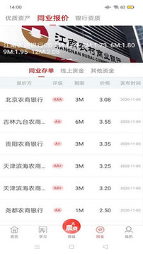 今日農(nóng)商行截圖
