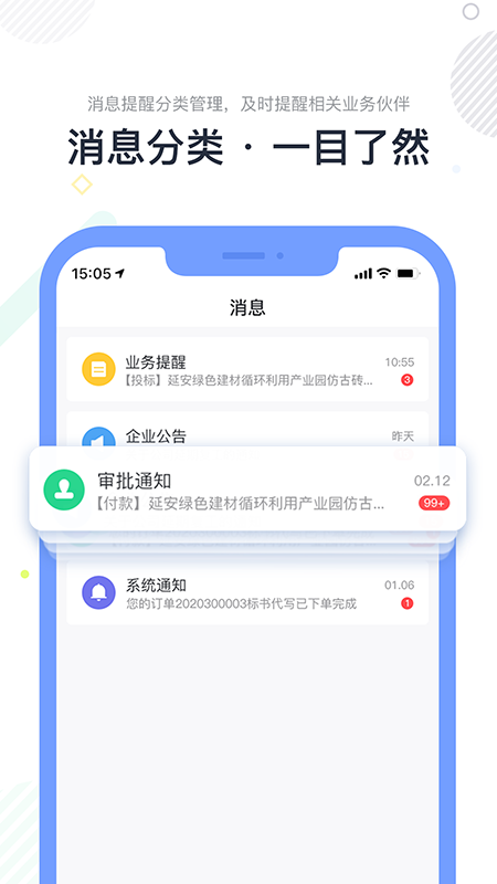 徽通宝截图5