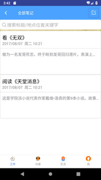 一掌控截圖