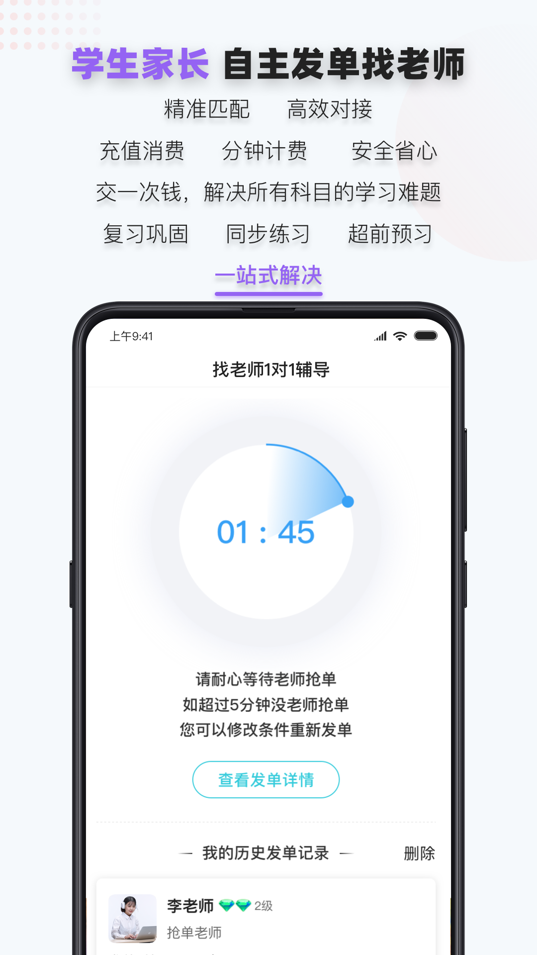 家有学霸v3.77.0.5149截图4