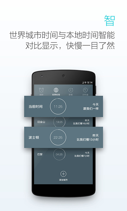 最美闹钟v3.1.8截图5