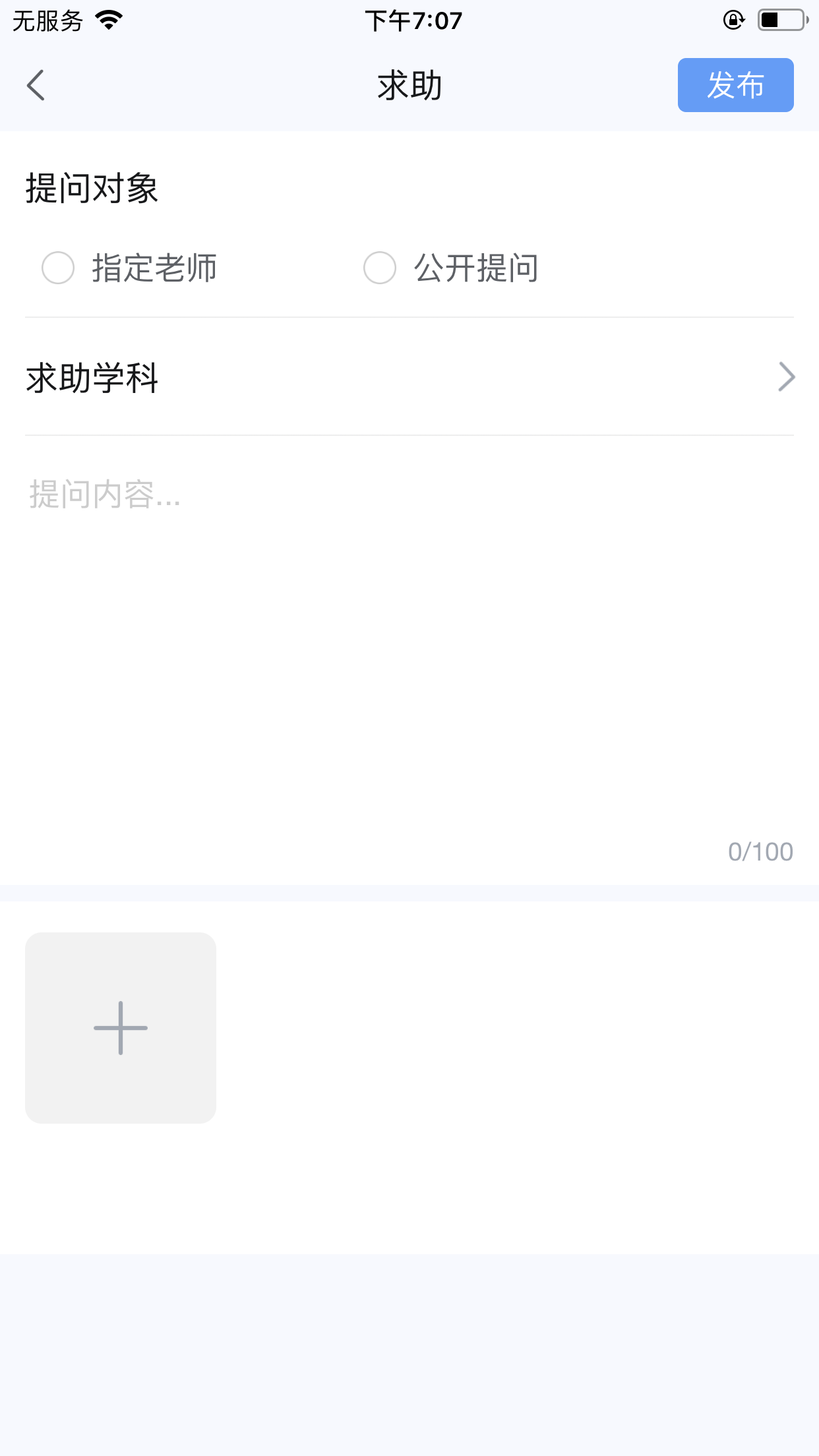 酉网学习学生端截图2