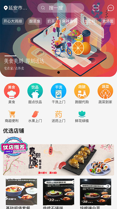 超速同城截图3