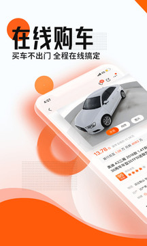 優(yōu)信二手車(chē)截圖