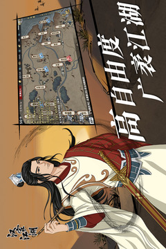 漢家江湖截圖