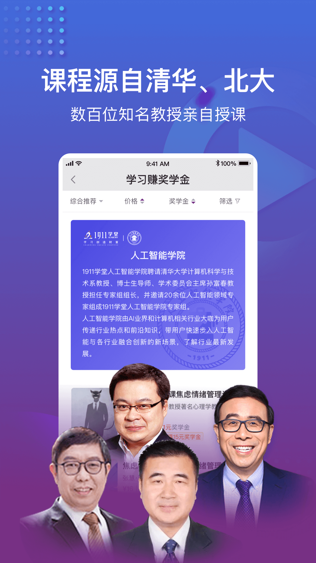 1911学堂v5.5.1截图2