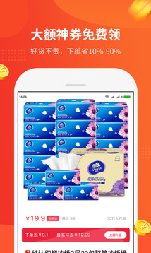 陀螺多多截圖
