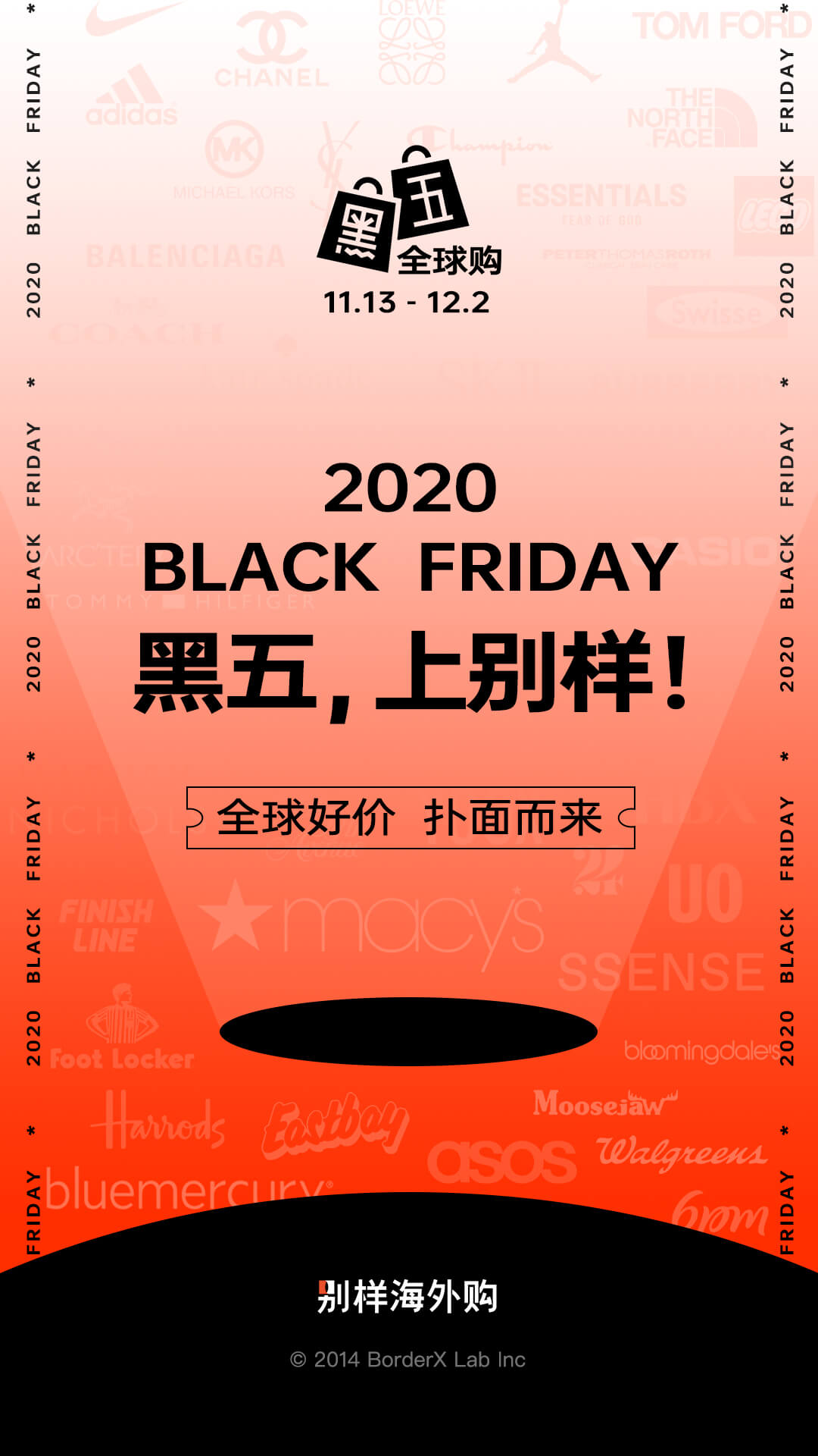 別樣海外購截圖預(yù)覽