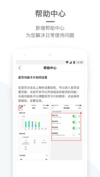 勞動(dòng)力管理截圖