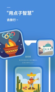 思維旅行截圖
