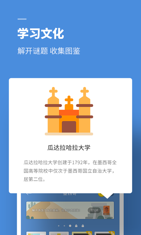 思维旅行v1.3.0截图2