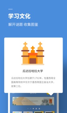 思維旅行截圖