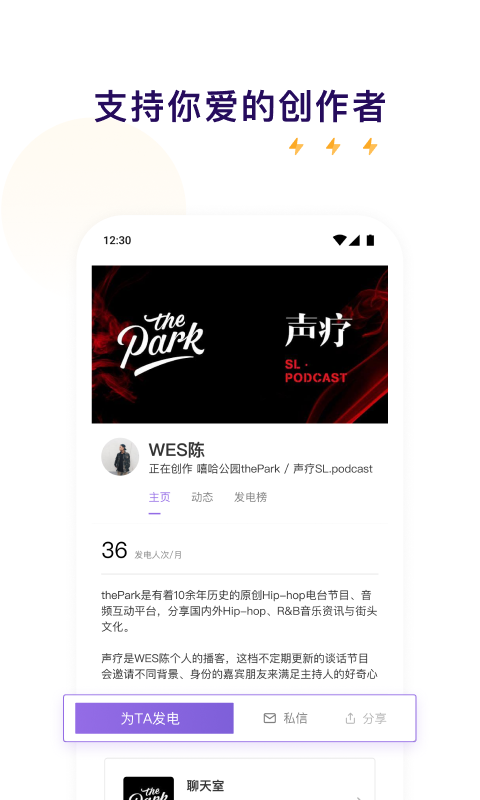 爱发电v0.0.28截图3