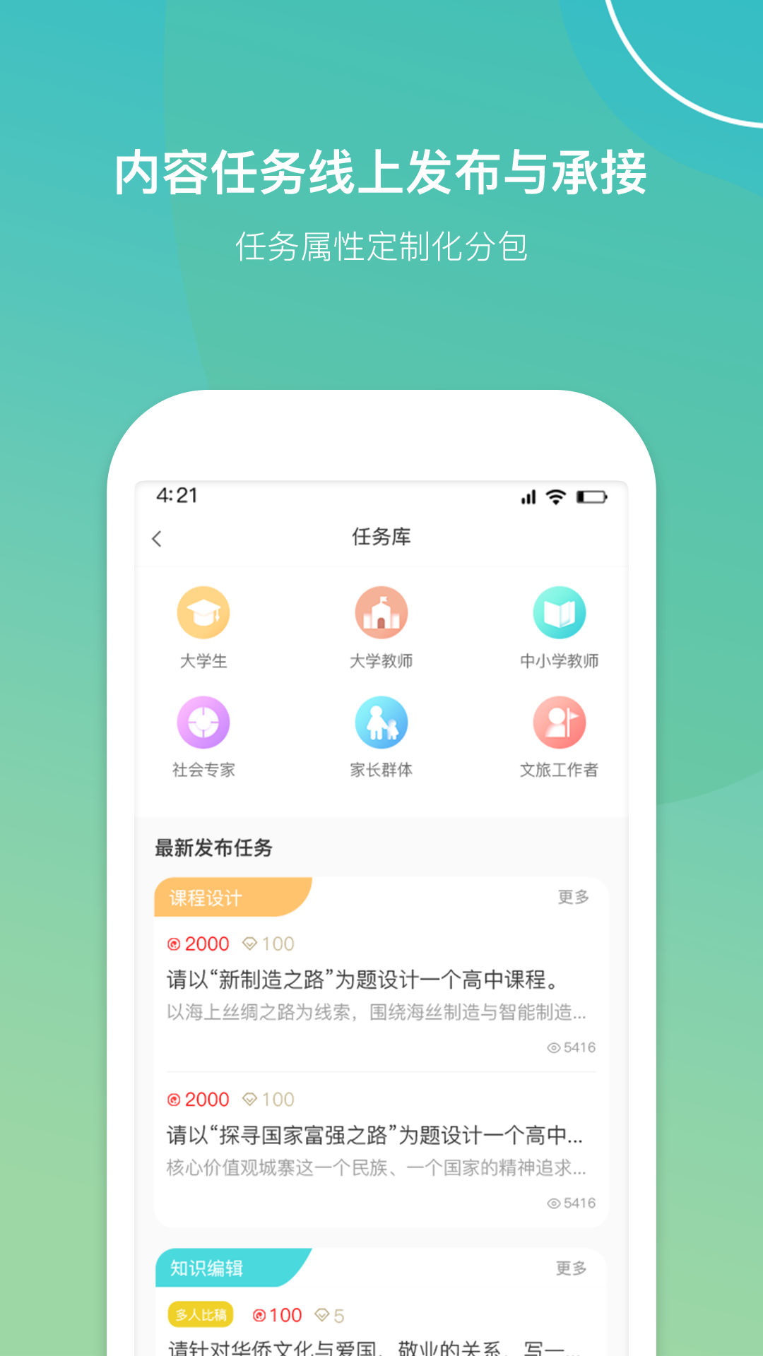 齐物志内容端截图3