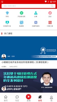 電子發(fā)燒友截圖
