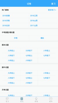初中語文截圖