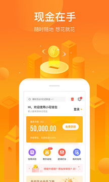 小花錢包截圖