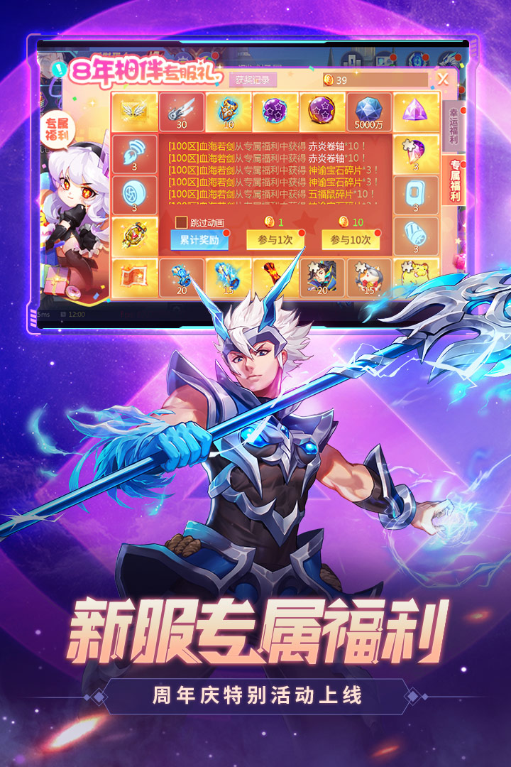 時(shí)空獵人截圖預(yù)覽