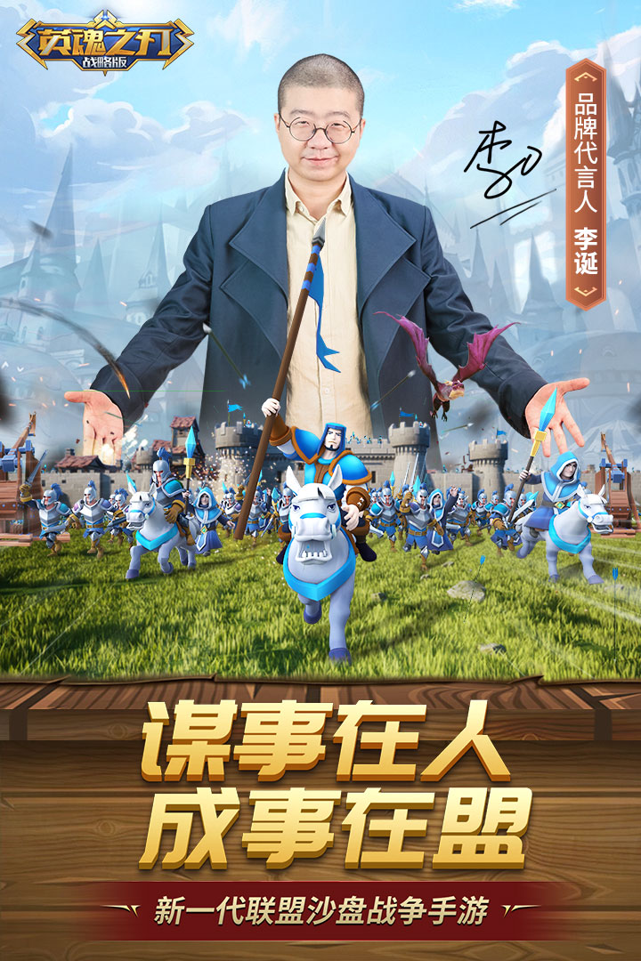 英魂之刃戰(zhàn)略版截圖預(yù)覽