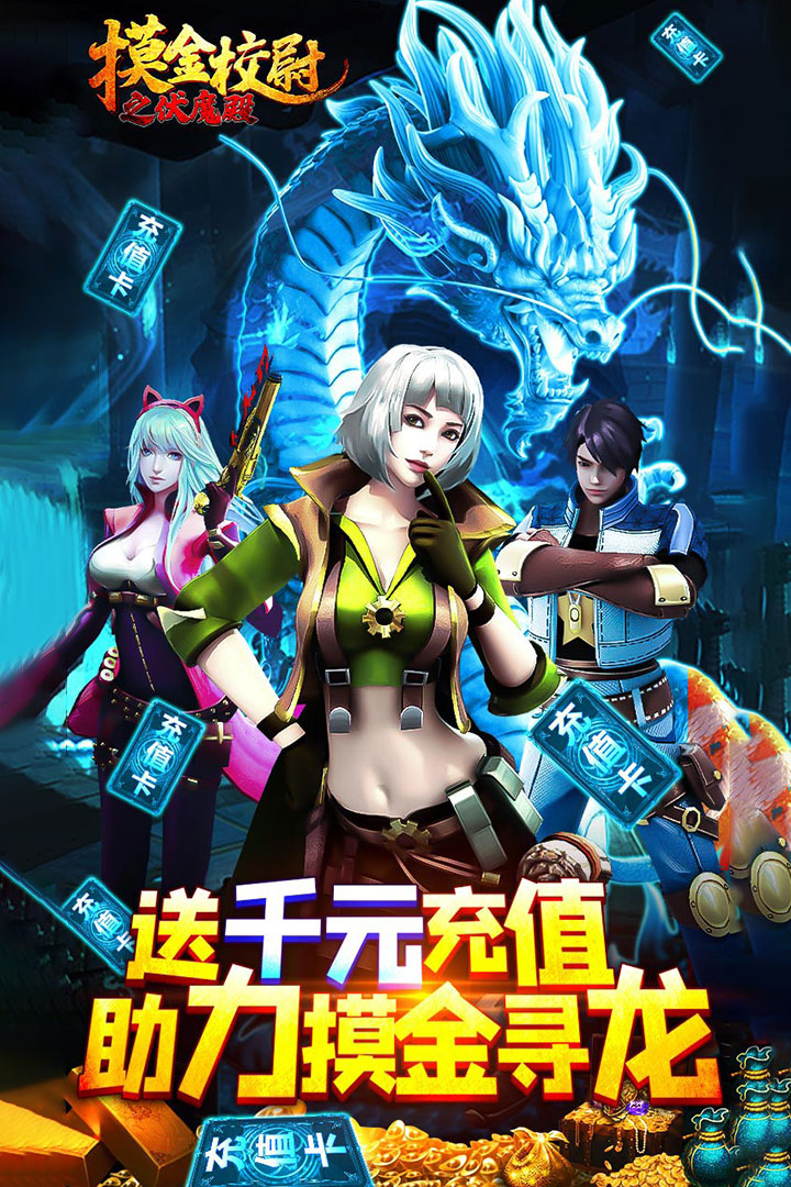 摸金校尉之伏魔殿截圖預覽