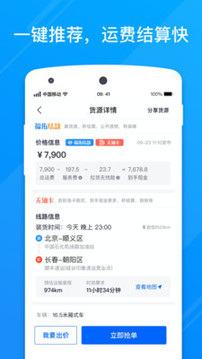 福佑好運(yùn)截圖