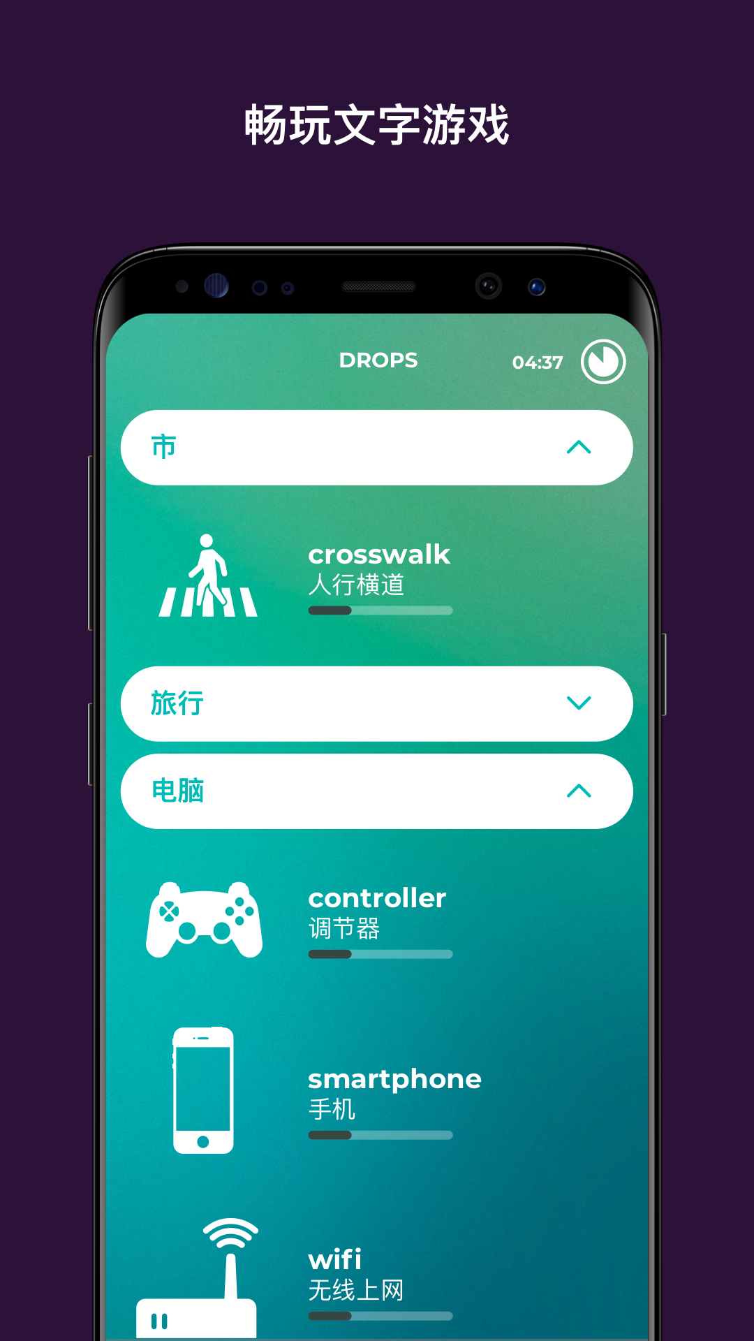 Drops截图2