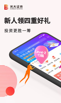 金陽光移動證券截圖