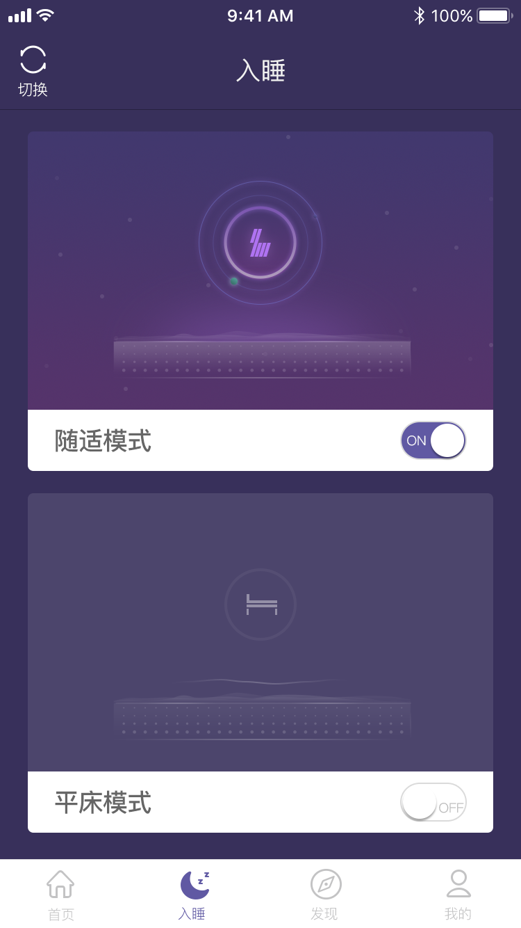 FitBedv1.5.9截图4