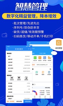 北斗ERP進(jìn)銷存截圖