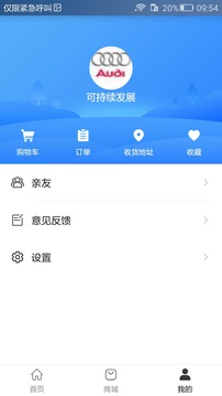 儒枫智能应用截图3