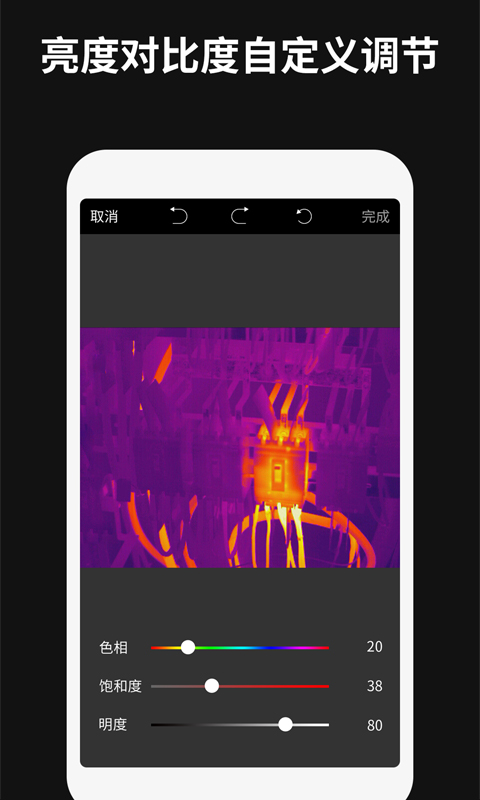 Thermographyv1.3.9截图3