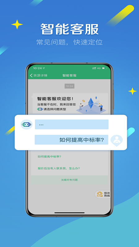 来货拉v4.1.2截图3