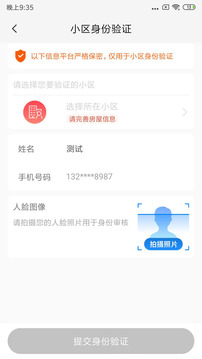 親鄰開門截圖
