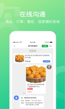 網(wǎng)上農(nóng)博截圖