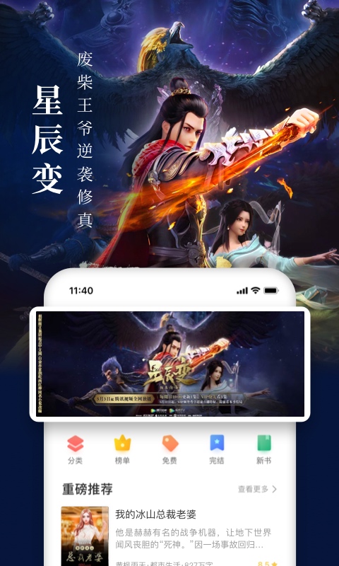 淘小说v7.2.9截图4