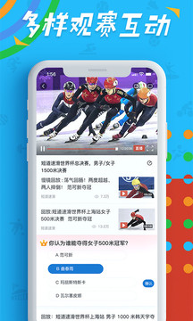 央視體育截圖