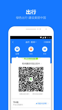 支付寶截圖