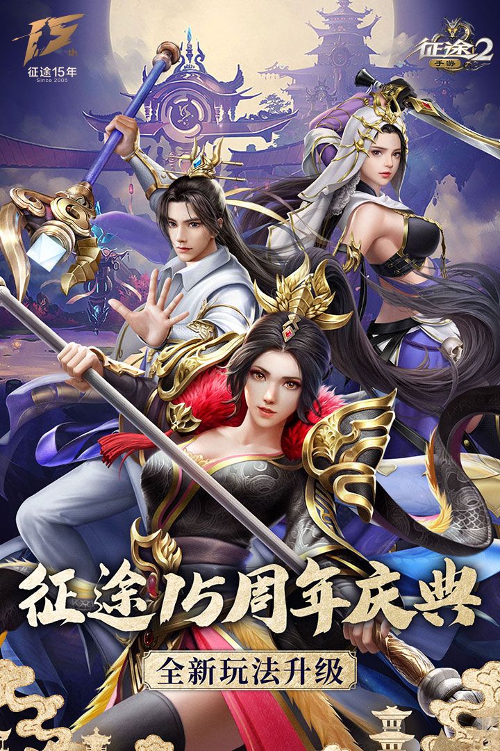 征途2截圖預(yù)覽